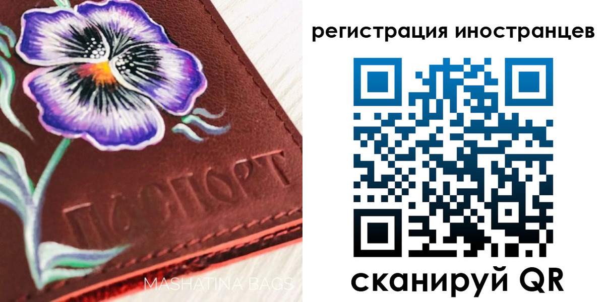 временная регистрация недорого в Удачном