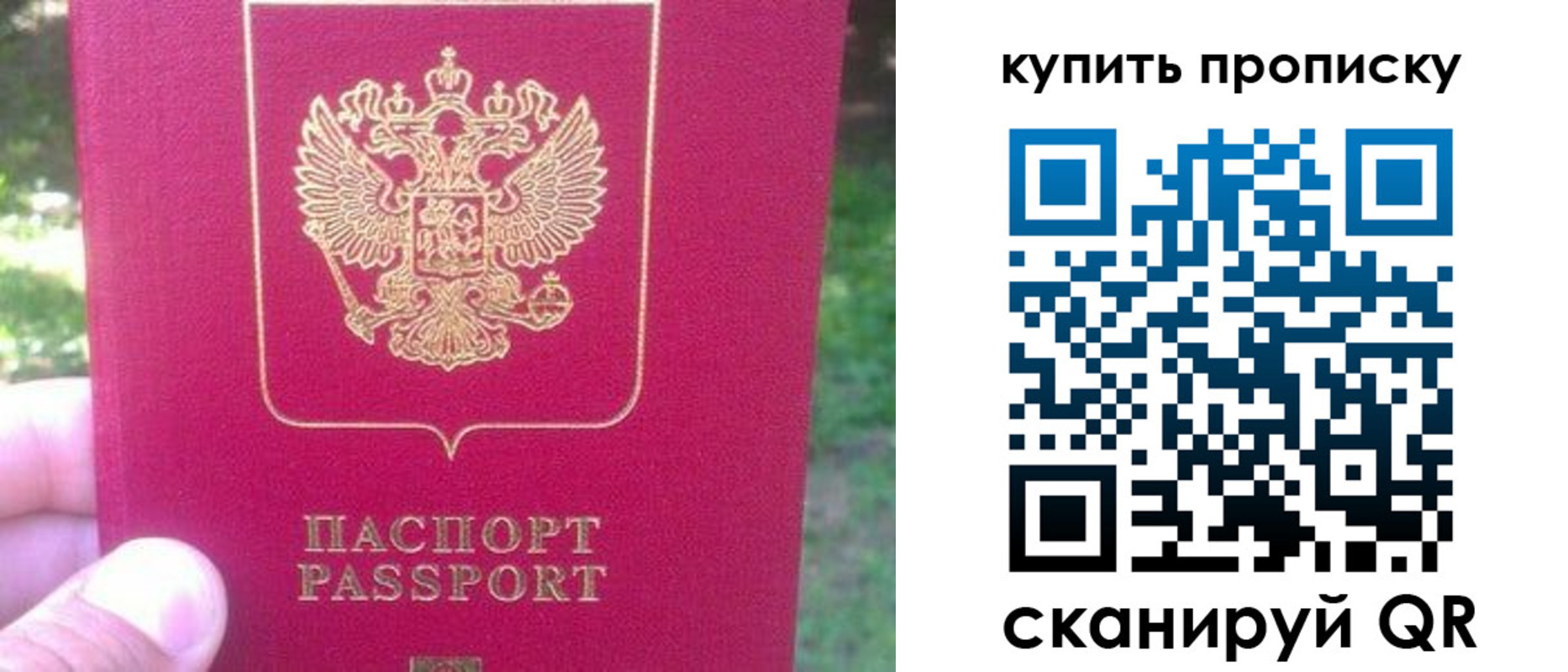 временная регистрация для школы в Удачном