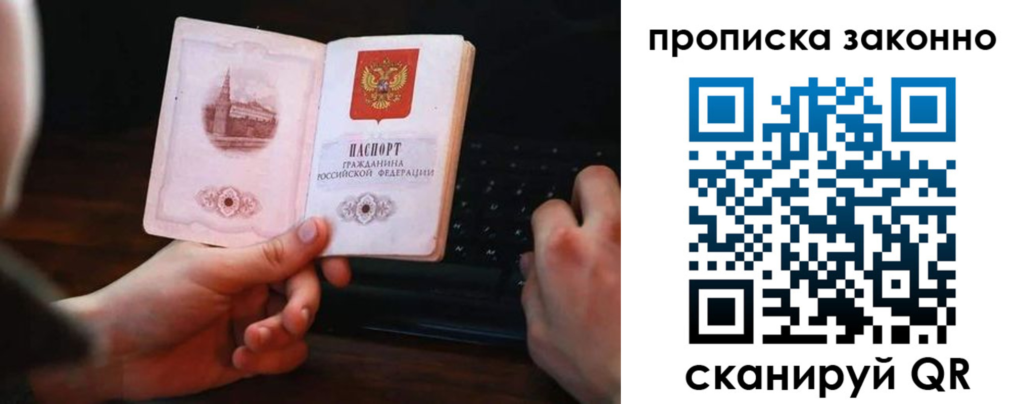 временная регистрация 2025 в Удачном