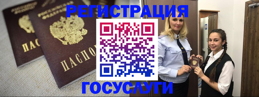 где прописаться в Удачном