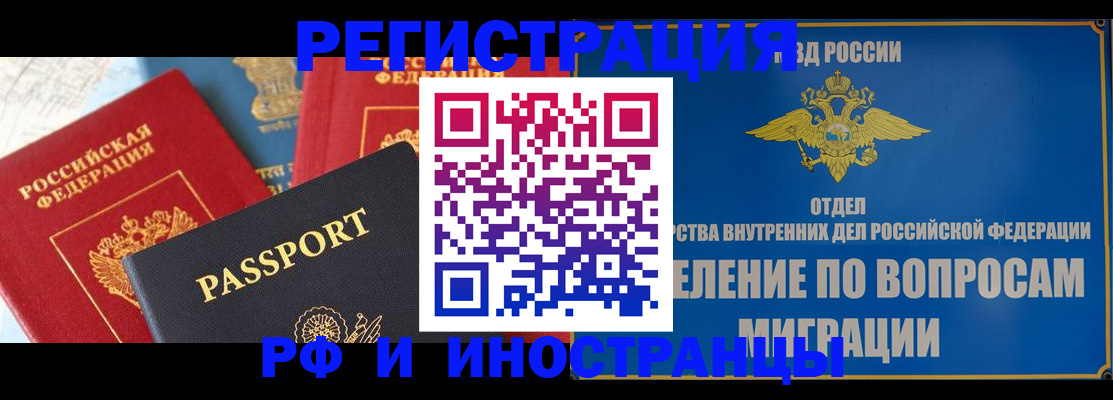 временная регистрация госуслуги в Удачном