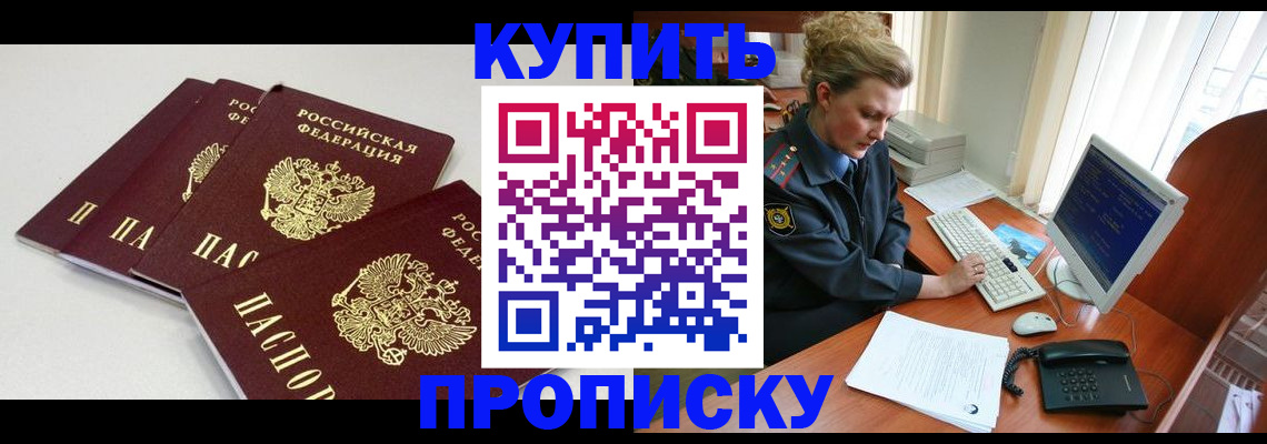 найти адрес прописки в Удачном
