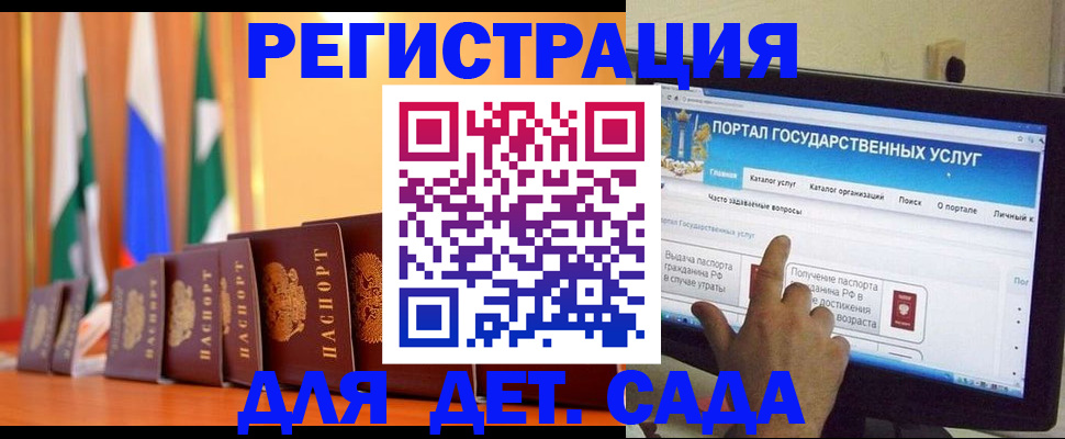 прописка гарантия в Удачном