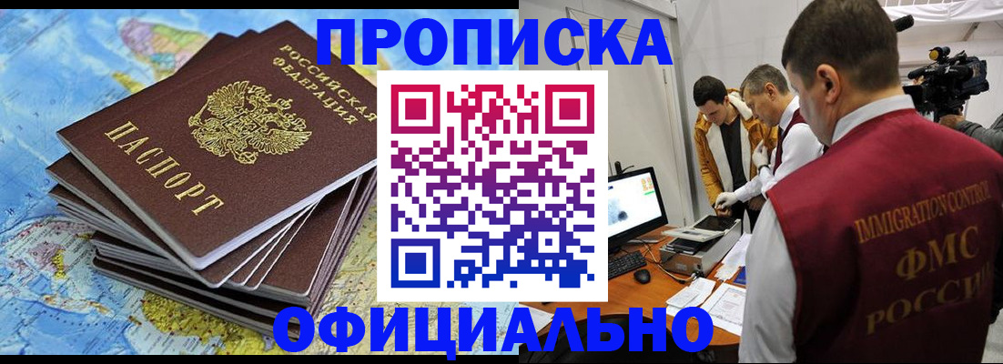 где прописаться в Удачном