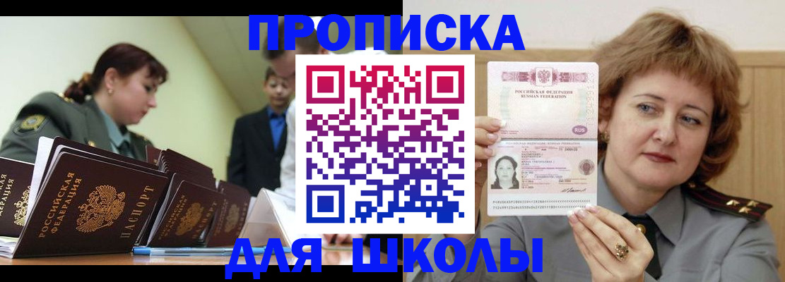 прописка для военкомата в Удачном