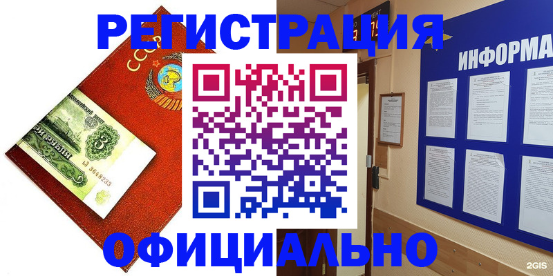 прописка 2025 в Удачном