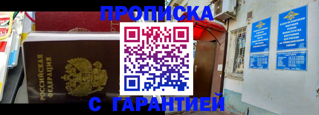 прописка паспорт в Удачном